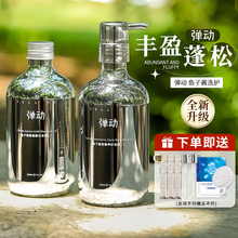 弹动8分钟鱼子酱洗发水发膜氨基酸洗头控油蓬松洗发膏去屑8+清洁