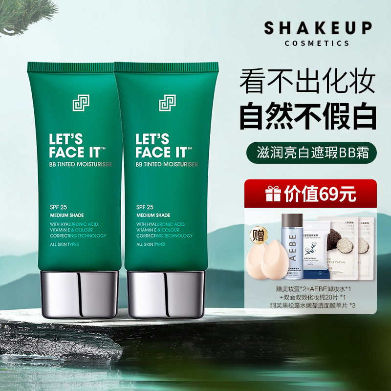 SHAKEUP素颜霜男士bb霜自然色粉底男生专用遮瑕痘印官方旗舰正品
