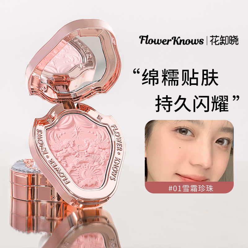 关注店铺惊喜价修容草莓洛可可