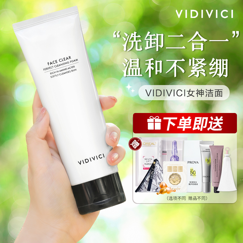 女神洗面奶韩国VIDIVICI氨基酸深层清洁控油泡沫洁面乳女卸妆祛痘