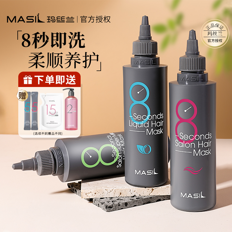 【能用在头皮上的发膜】8秒即顺