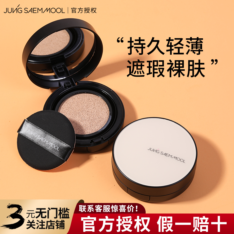 韩国郑瑄茉气垫cc霜/裸妆遮瑕保湿补水提亮肤色持久控油bb粉底液