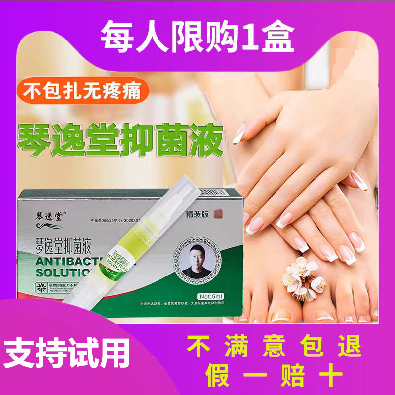 琴逸堂黄氏灰呷液正品官网