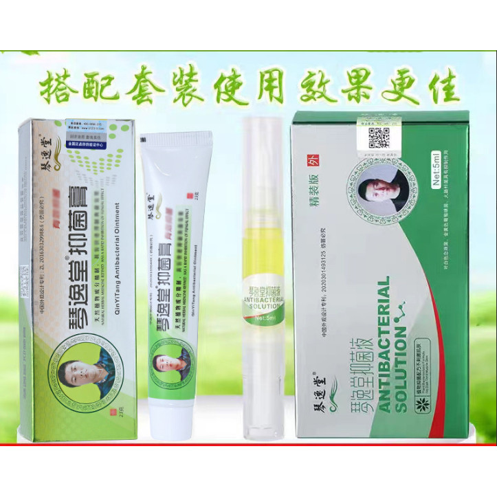 琴逸堂膏和液套装各一盒琴逸堂套装黄芪真茵王黄式王氏