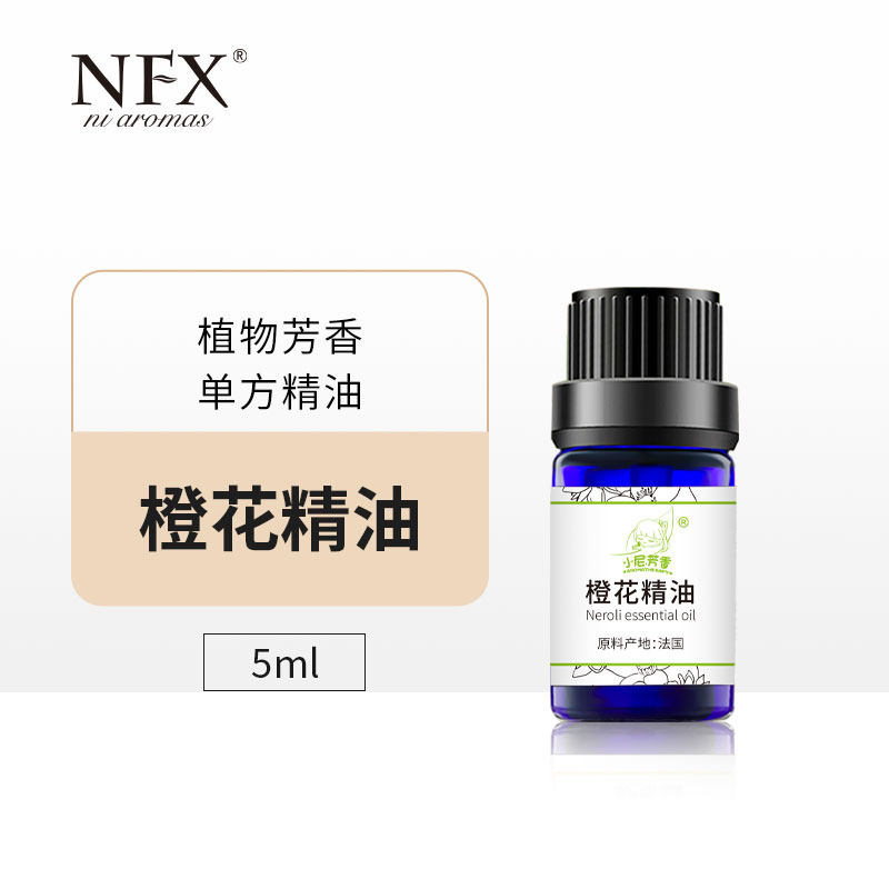 法国进口单方橙花精油修复滋润舒护暗黄精华护肤香薰助眠植物天然,美容护肤/美体/精油,单方精油,淘宝优惠券,粉丝福利购,淘宝优惠卷