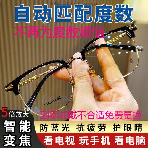 智能老花镜高档自动调节度数变焦男士老光镜高清防蓝光高档老花镜