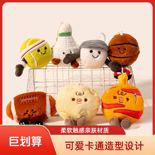 【满10立减】趣味球类玩偶挂件足球排球毛绒玩具钥匙扣书包包挂件