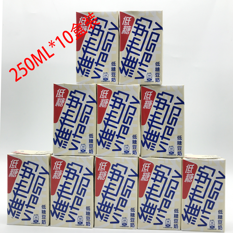 包邮港版vita维他低糖植物豆奶饮料250ml*10盒装香港进口维他奶