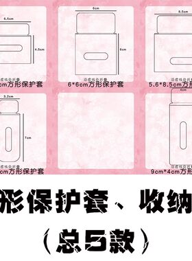 吧唧徽章方形透明保护套长方形