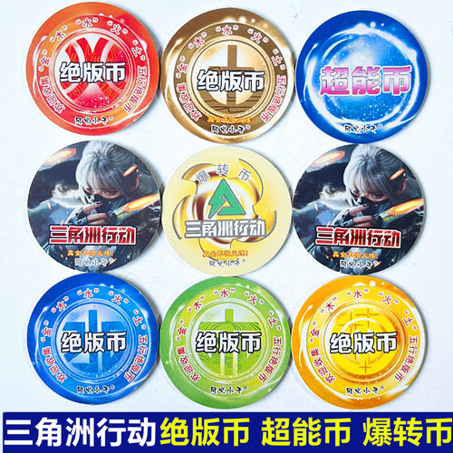 三角洲行动对决五行绝版币卡片牌