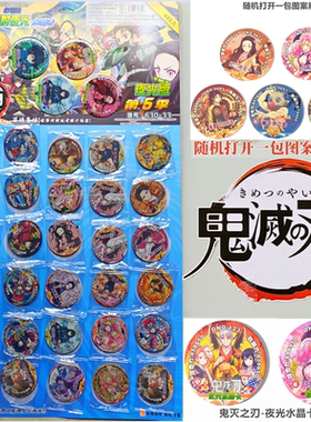鬼灭之刃VIP卡薄弹卡圆卡塑料卡