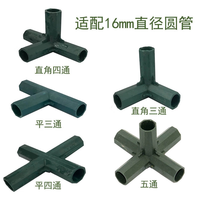 温室大棚水管接头转接头16mm圆艺
