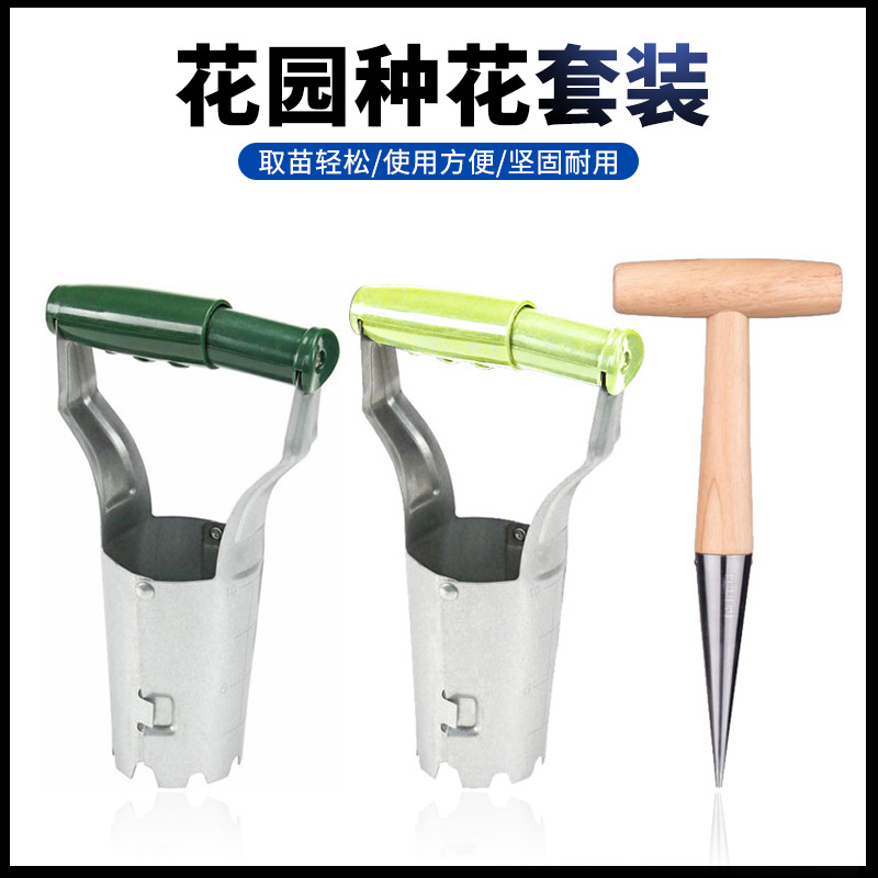 不锈钢移苗 农用播种栽苗器 幼苗种植起苗取苗器园艺扦插工具