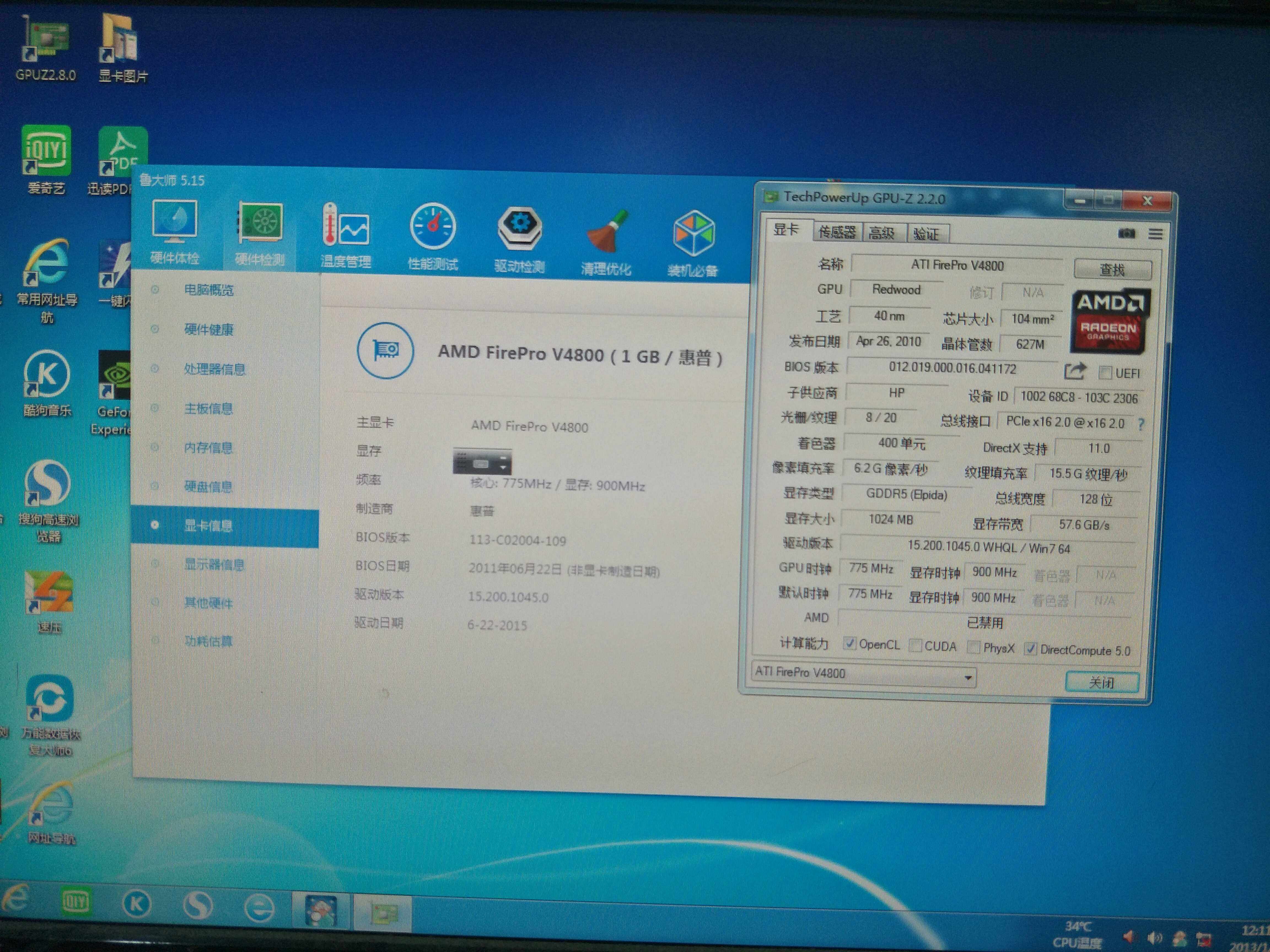 原装惠普AMD. V4800 1G DDR5 无需外接电源；鲁大师18000分