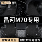北汽昌河M70汽车用品脚垫全包围七座专用主副驾驶地毯雪妮丝地垫