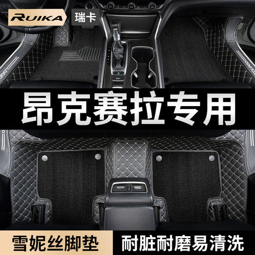 马自达昂克塞拉全包围汽车脚垫