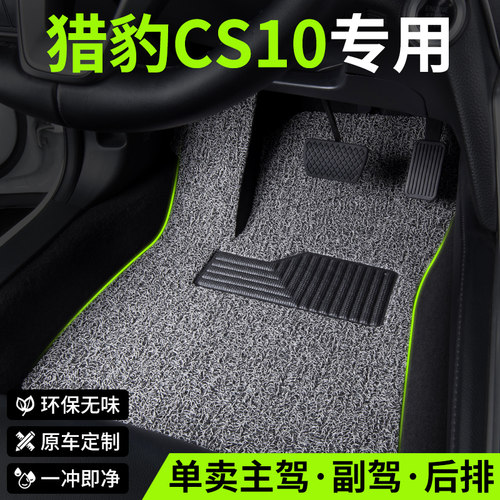 专车定制，环保无异味，不合适包退换！