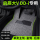 2026款 启程智电ddi汽车用品脚垫丝圈主副驾驶 26东风启辰大v爱豆版