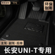 TPE汽车脚垫全包围专用于2023款 22长安unit第二代主驾驶地毯用品
