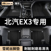 2020款 19北汽新能源ex3脚垫r600 r500全包围北京汽车专用地垫地毯