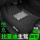 适用比亚迪F3汽车E5脚垫E2丝圈F0主驾驶S7后排E3速锐S6单片L3专用