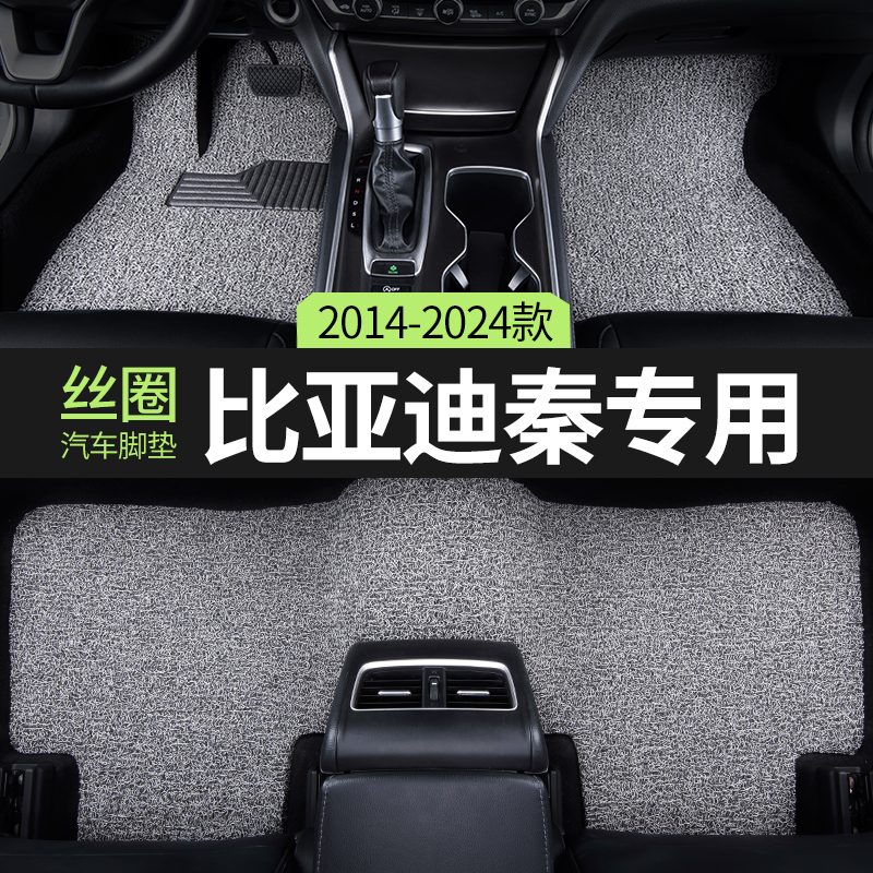 汽车脚垫比亚迪80100dmi用品