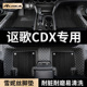 装 适用2021款 21广汽讴歌cdx汽车脚垫全大包围专用全包车垫改装 饰