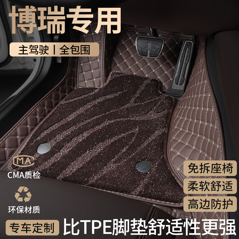 适用吉利博瑞汽车脚垫GC9全包围