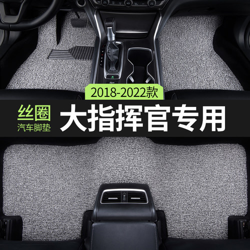 JEEP吉普大指挥官汽车用品脚垫