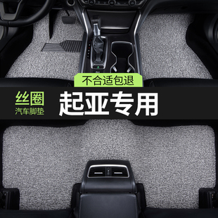 新一代起亚k5凯酷k3k2k4奕跑kx1傲3智跑7狮跑福瑞迪丝圈脚垫汽车