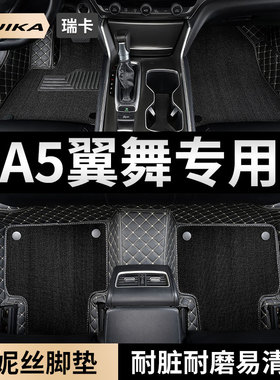 2022款21东南a5翼舞汽车脚垫全包围19专用地毯地垫车内饰配件改装