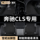奔驰CLS汽车脚垫全包围cls300主副驾驶cls260雪妮丝地毯装 饰用品