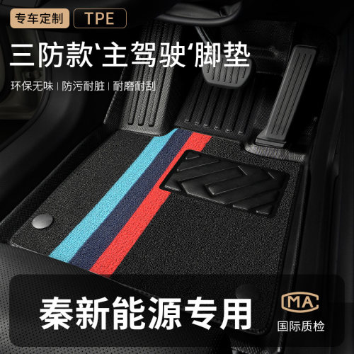 专车专用TPE汽车脚垫主驾驶后排