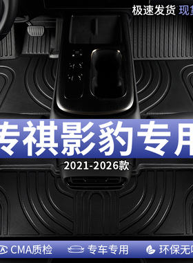 广汽传祺影豹R汽车脚垫TPE全包围S传奇H主驾驶J16专用J15/J10地垫