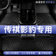 广汽传祺影豹R汽车脚垫TPE全包围S传奇H主驾驶J16专用J15 J10地垫