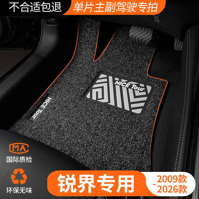 适用2025款16福特锐界L主驾脚垫