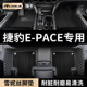 捷豹epace脚垫全包围汽车用品主驾驶单片雪妮丝地毯地垫配件改装