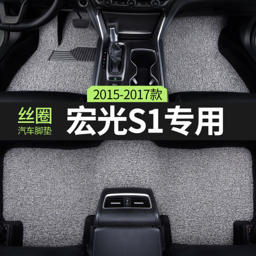 适用汽车脚垫五菱宏光s1