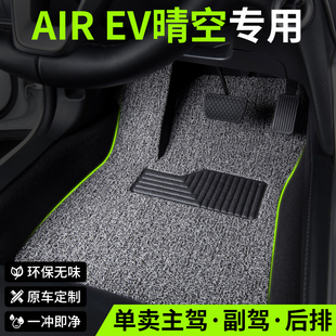 五菱宏光晴空air ev汽车脚垫丝圈专用车地毯地垫脚踏垫4四座2两座
