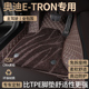 饰用品改装 奥迪etron汽车脚垫全包围2021款 19主副驾驶星空地毯装