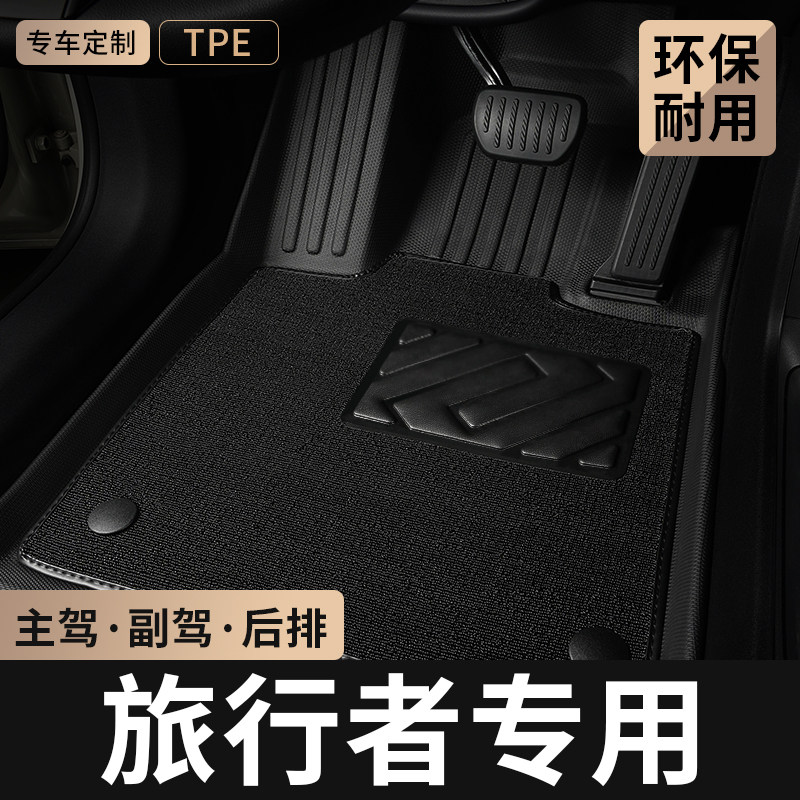 TPE汽车脚垫全包围专用于奇瑞捷途旅行者主驾驶地毯后排地垫用品,汽车用品/电子/清洗/改装,专车专用脚垫,淘宝优惠券,粉丝福利购,淘宝优惠卷