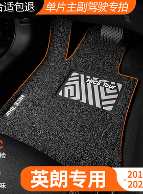 适用15款21别克英朗主驾驶汽车脚垫gt丝圈xt后排13地毯17专用2015