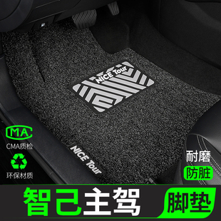 智己汽车脚垫25款LS6丝圈L6主驾驶新款LS7用品L7后排专用地毯地垫