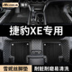 捷豹XE汽车用品脚垫全包围XEL主驾驶单片雪妮丝地毯地垫车垫改装