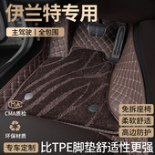 北京现代伊兰特汽车脚垫第七代全包围第7代老款 专用主驾驶位地毯