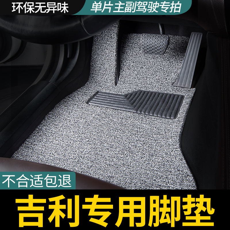 适用吉利pro星越l汽车脚垫