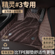 奔驰smart精灵3号汽车用品脚垫全包围斯玛特三号主副驾驶星空地毯