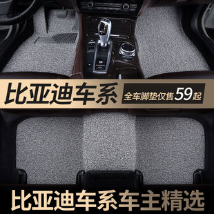 适用宋plus比亚迪byd秦pro 汽车535丝圈脚垫100 max元 ev唐80汉dm