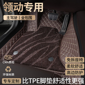 北京现代领动汽车脚垫全包围2020款 19专用18主驾驶16星空地毯内饰