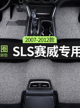 2012款11凯迪拉克sls赛威丝圈汽车脚垫10/07专用主副驾驶后排地毯